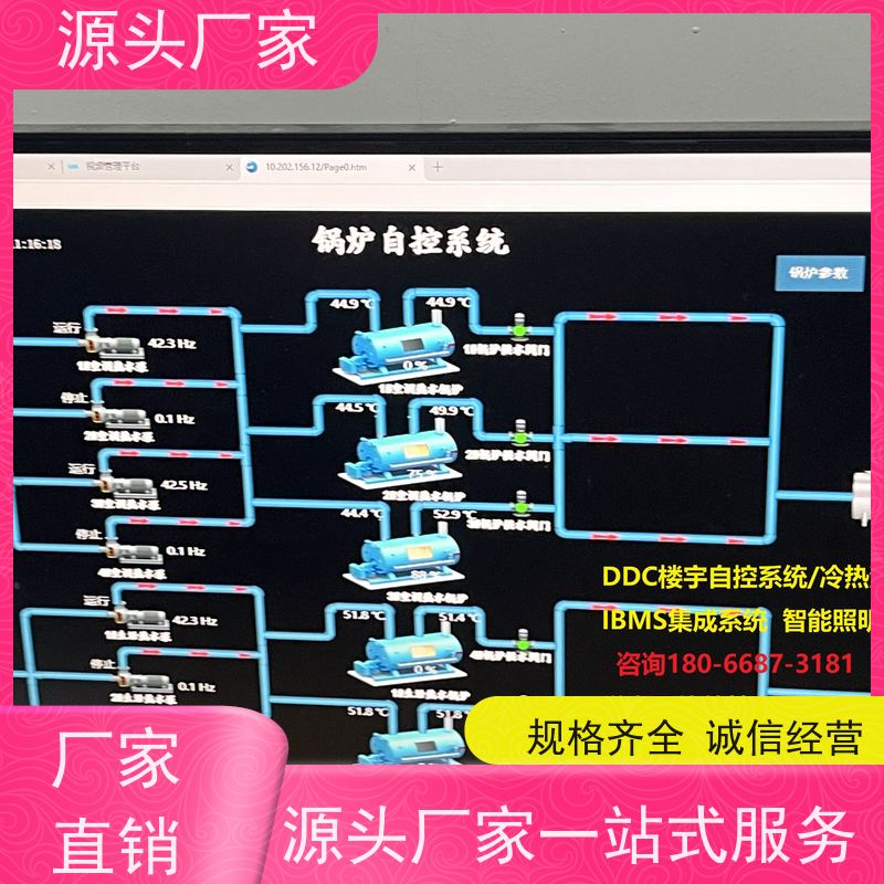  本地服务楼宇自控DDC系统及ddc控制器+IBMS集成系统生产厂家