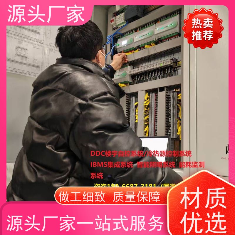 陕西PLC楼宇自控DDC+IBMS集成系统+能耗系统+照明系统项目案例