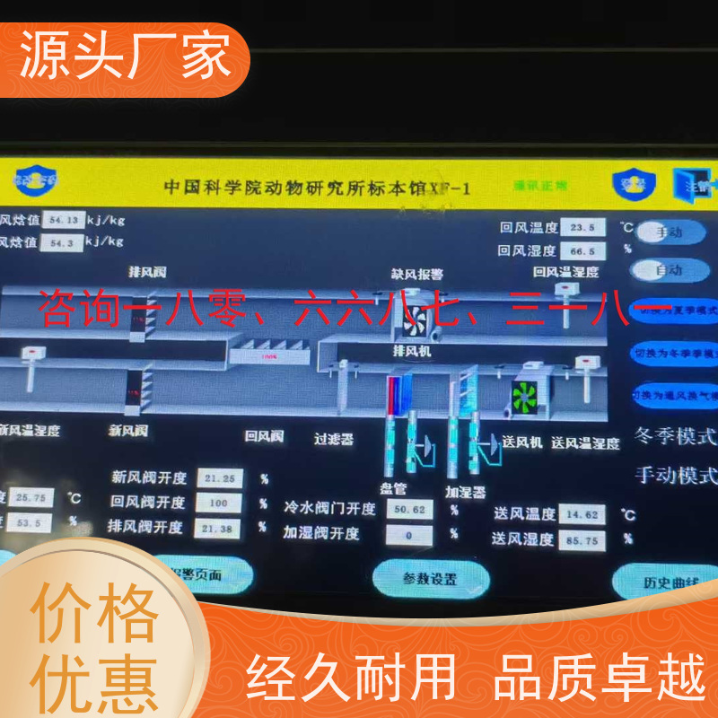  数据中心无线楼宇自控DDC系统+IBMS集成系统现场调试