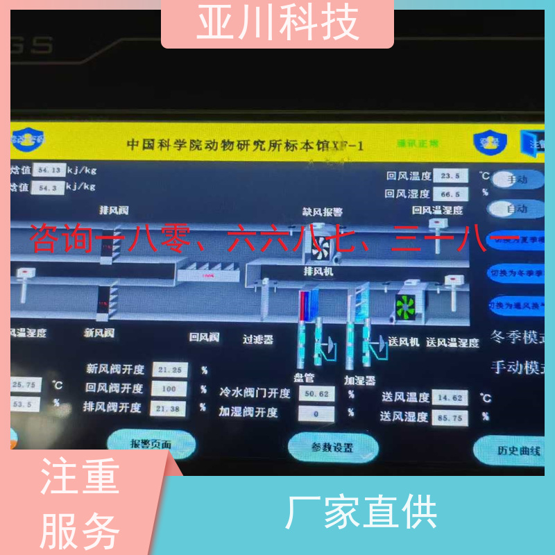 南昌LDN2000-A-GS-A控制单元报价