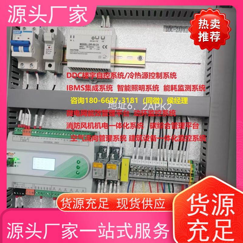  医院建筑设备管理系统BMS+综合能源管理平台源头厂家