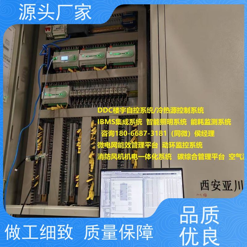  山西楼宇自控DDC控制器/控制箱+IBMS集成系统配置选型