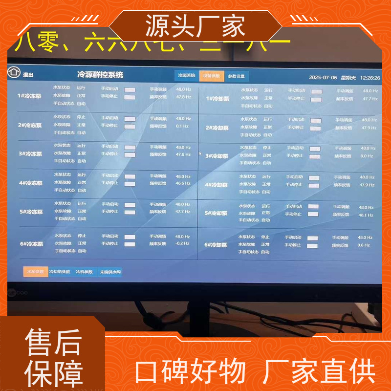 办公楼无线楼宇自控DDC系统+消防风机机电一体化系统技术支持