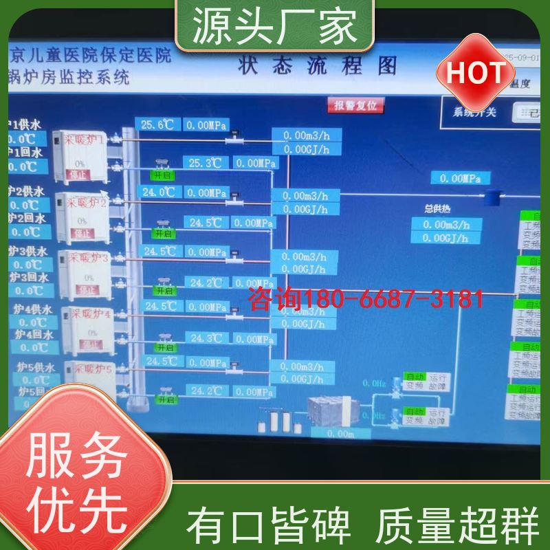  学校BAS楼宇自控+冷热源控制系统20年厂家服务 
