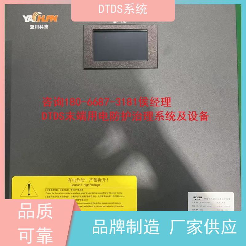 保定数字孪生管理平台V1.0 MLV-DT+末端治理系统DTDS项目支持