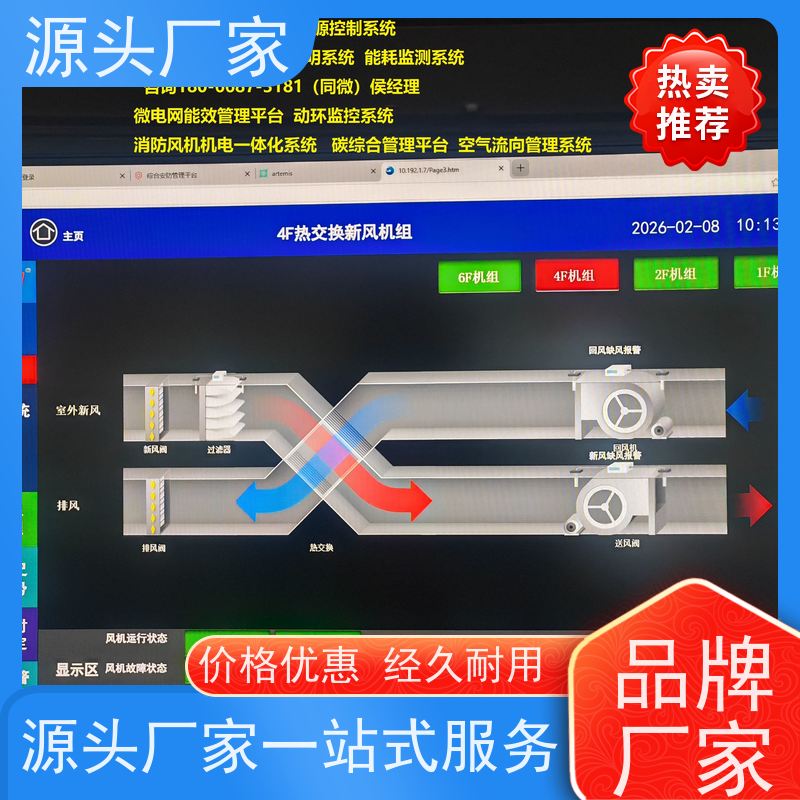 体育中心楼宇自控DDC控制器/控制箱品牌直销