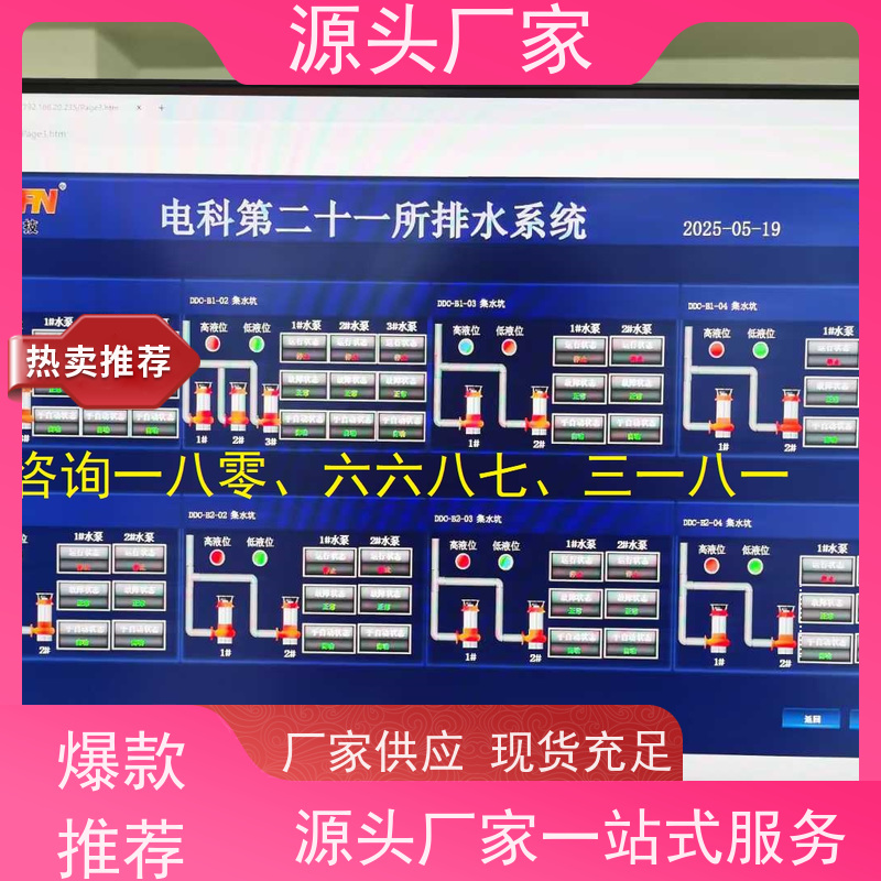 综合体BA楼宇自控DDC+动环监控系统源头厂家