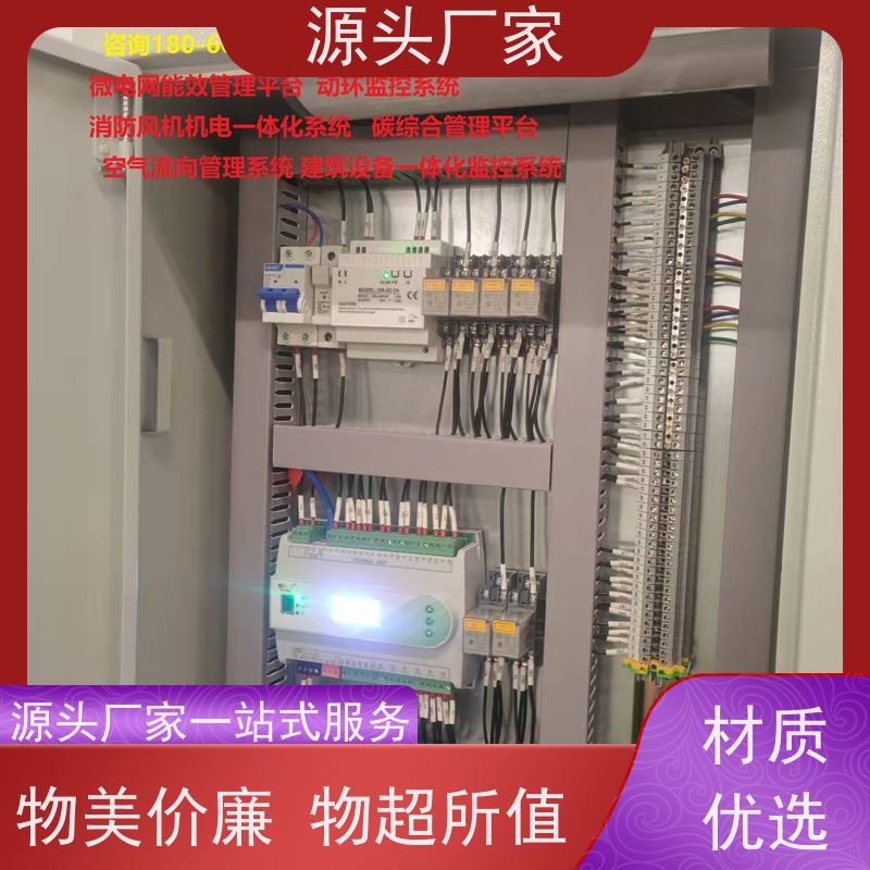  综合体建筑设备管理系统+冷热源控制系统现场沟通