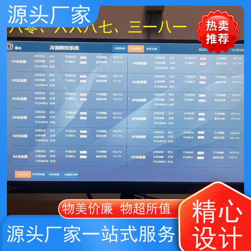  江苏楼宇DDC自控系统+ibms集成系统现场调试