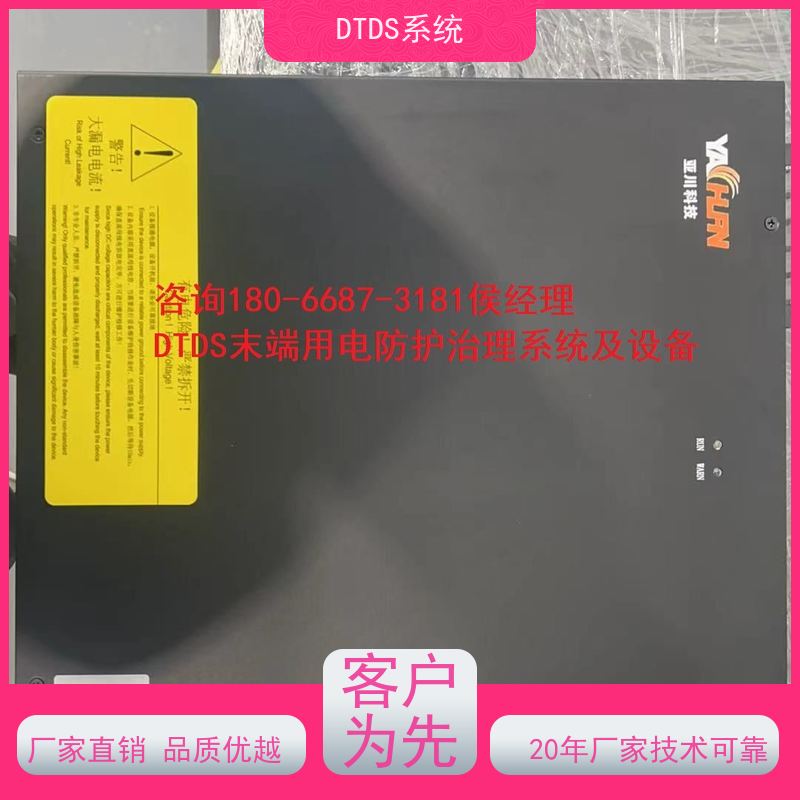办公楼温湿度监测模块MLV-HTdtds末端治理系统配置方案