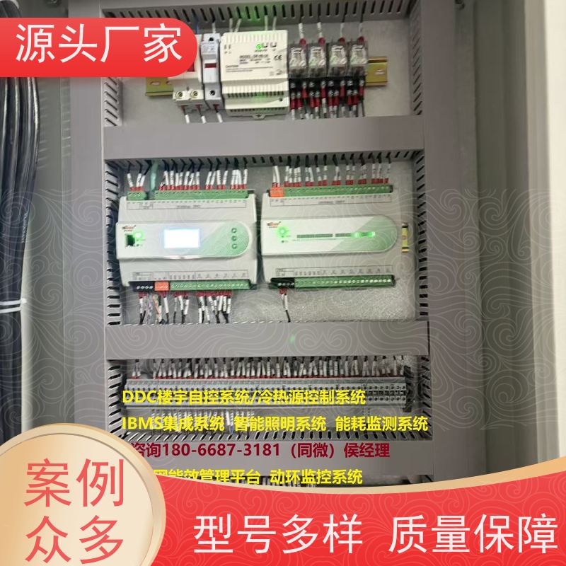  体育中心建筑设备管理系统BMS+ibms集成系统说明书