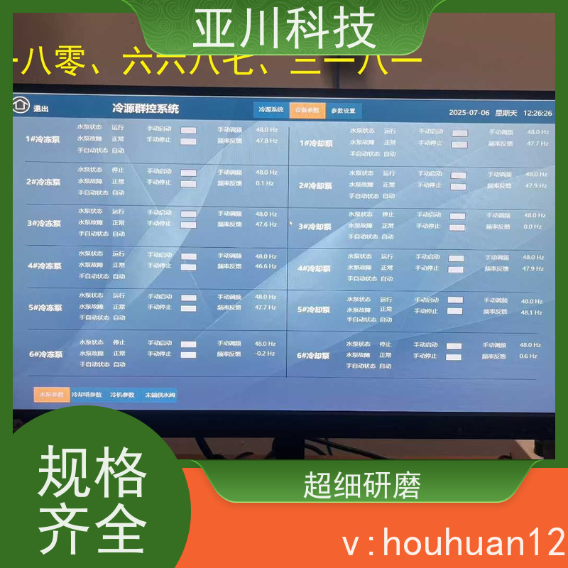 江西LDN2000一体化系统如何选厂家 