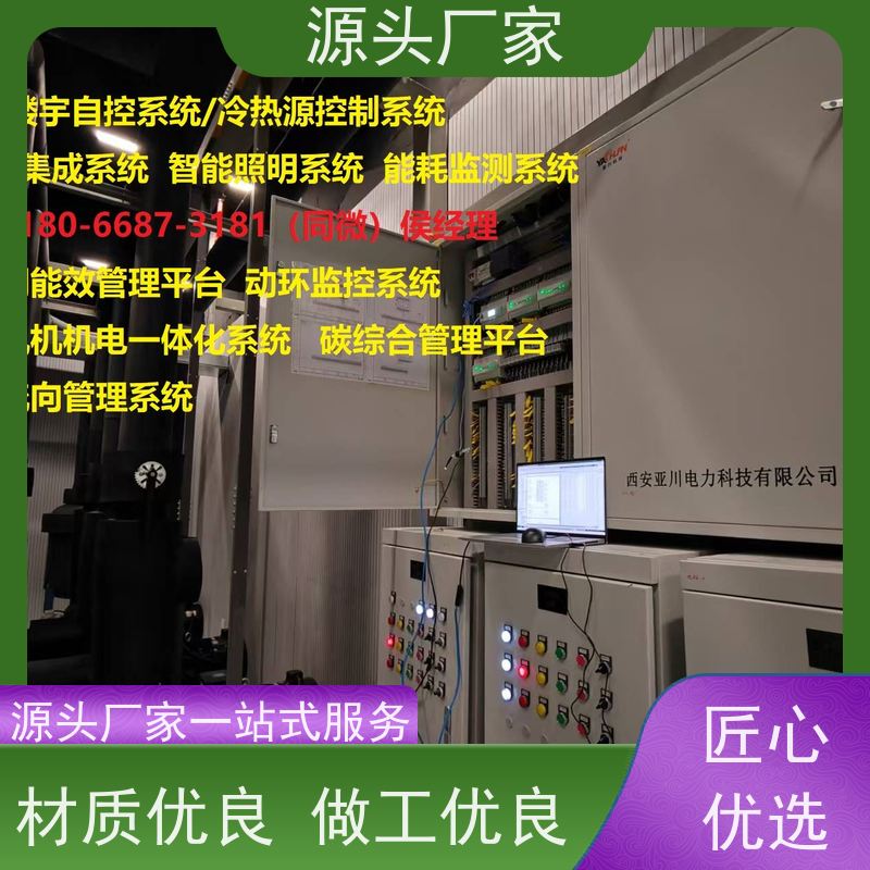  综合体BAS楼宇自控DDC系统+综合能源管理平台布线指导