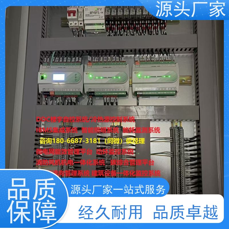  展览馆BAS楼宇自控DDC系统+综合能源管理平台配置方案