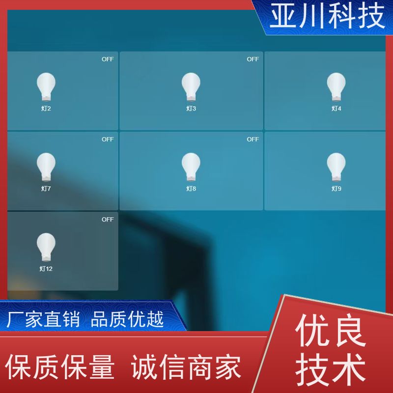 BA建筑设备管理系统+智能照明系统使用说明 技术成熟医院