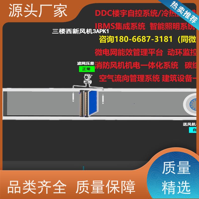  陕西建筑设备管理系统+冷热源控制系统技术支持