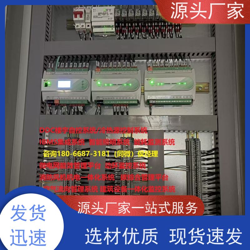  体育中心建筑设备管理系统+能碳管理平台项目案例