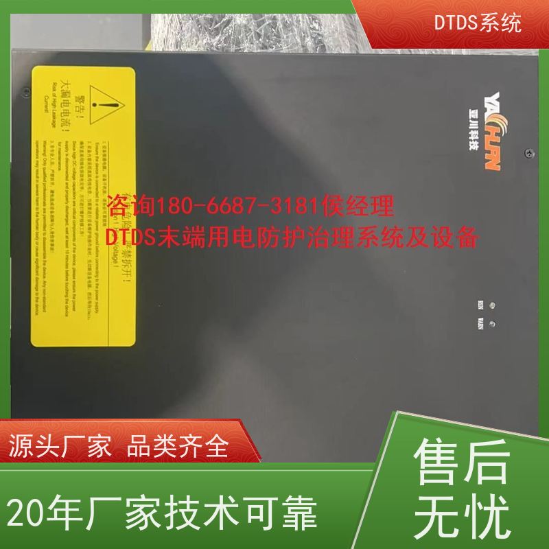  高铁站智能温湿度检测模块MLVAT-W+末端治理系统DTDS报价方案