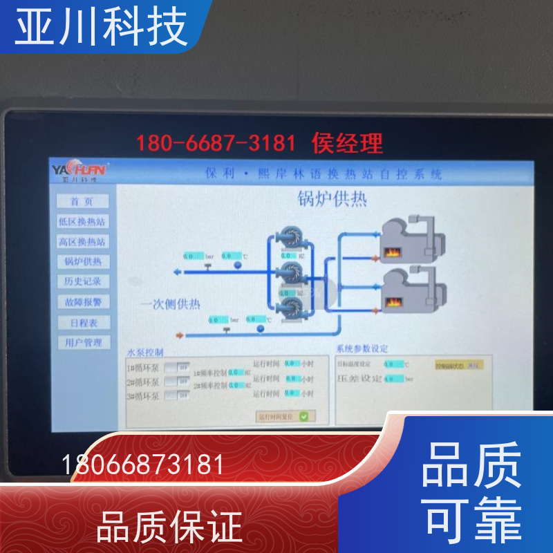 综合体能源设备一体化监控系统功能参数 