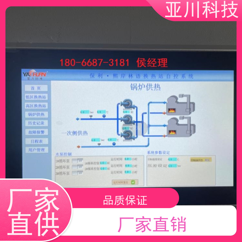 4S能源设备一体化系统配置说明 