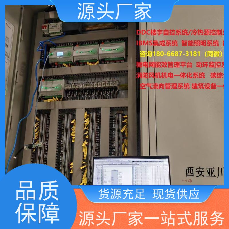 学校建筑设备管理系统+IBMS集成系统现场调试