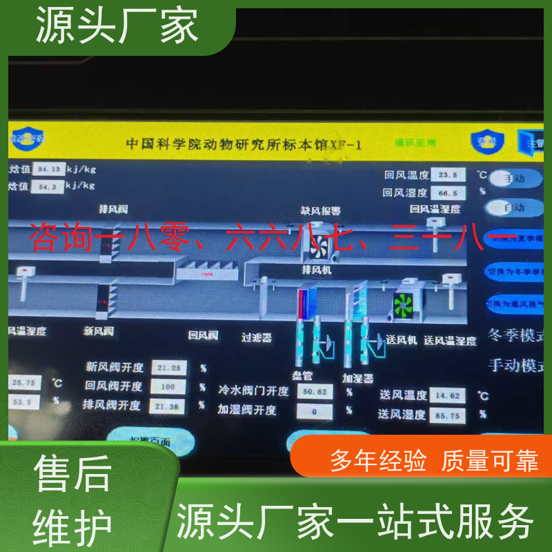 产业园楼宇自控 DDC系统+碳中和管理平台20年厂家服务