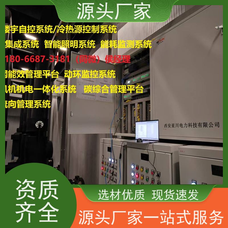  江苏PLC楼宇自控DDC+碳中和管理平台20年厂家服务 