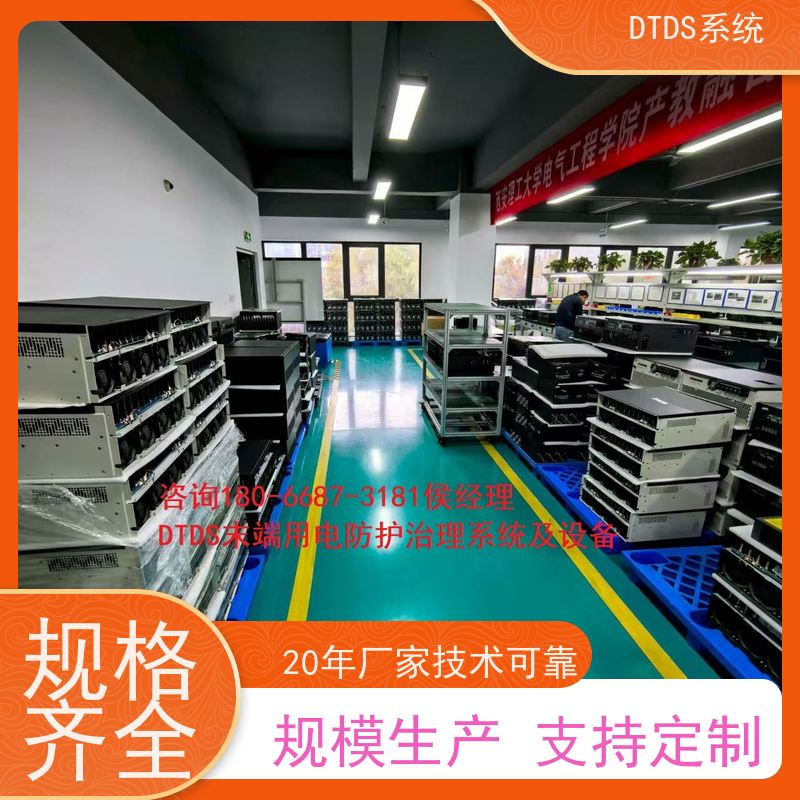 酒店DTDS实时监控模块+DTDS系统技术指导