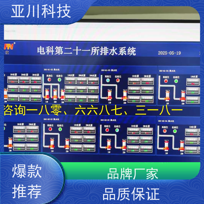 体育中心LDN2000一体化系统如何选厂家 