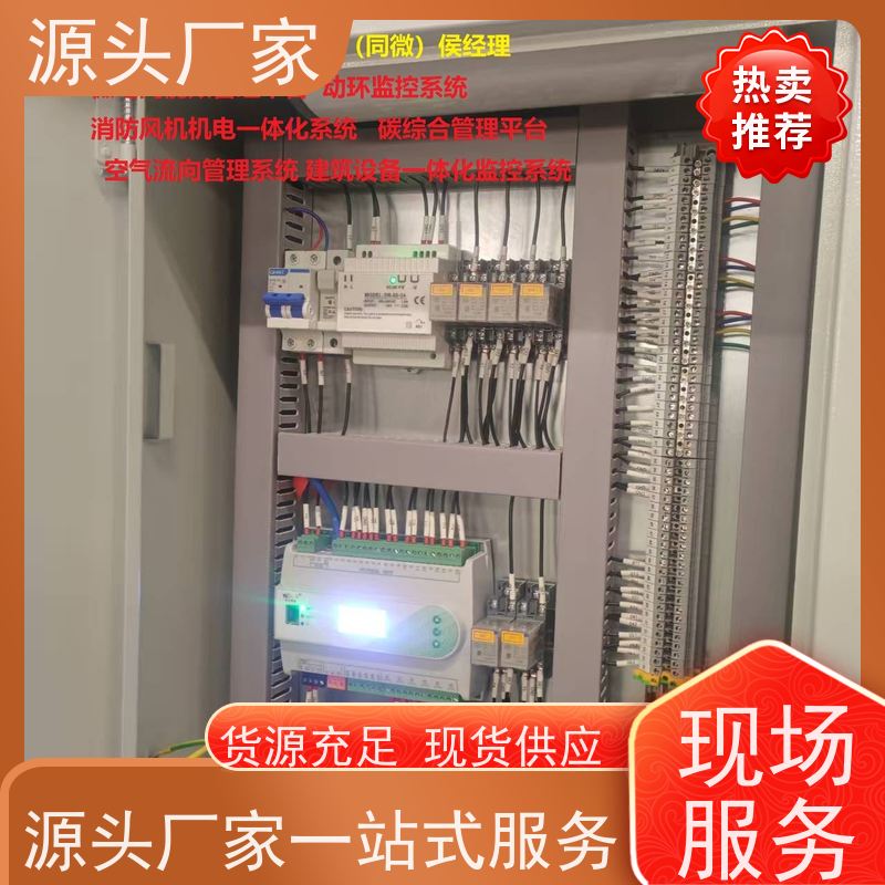 产业园建筑设备管理系统+IBMS集成系统配置选型