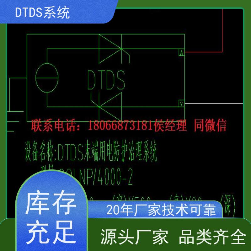 高铁站末端用电防护治理DTDS+末端治理系统DTDS
