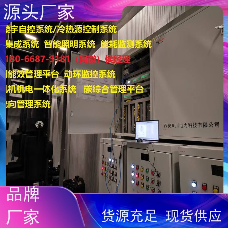  体育中心DDC楼宇自控+消防风机机电一体化系统20年厂家服务 
