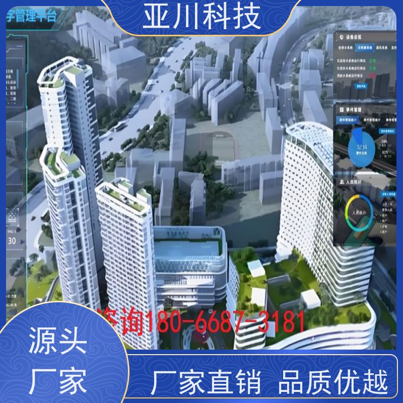 陕西AI赋能IBMS综合运维平台多样化菜单导航实现跨子系统的联动策略控制