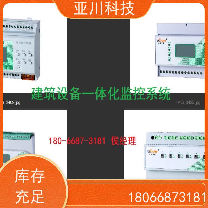 办公楼LDN2000-A-GS-A控制单元怎么选型 