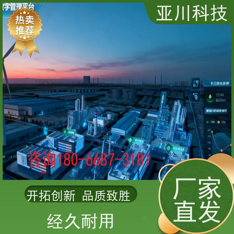 厂房ibms集成系统数字孪生移动端应用提高工作效率,节约运行成本
