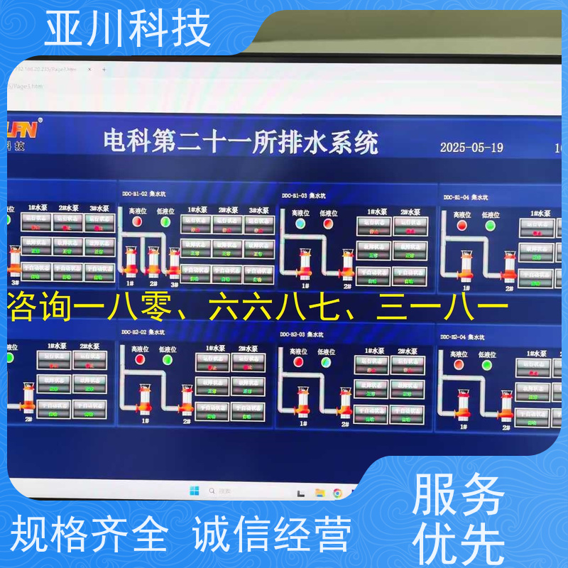 资质齐全性价比高新疆BA建筑设备管理系统+智能照明系统