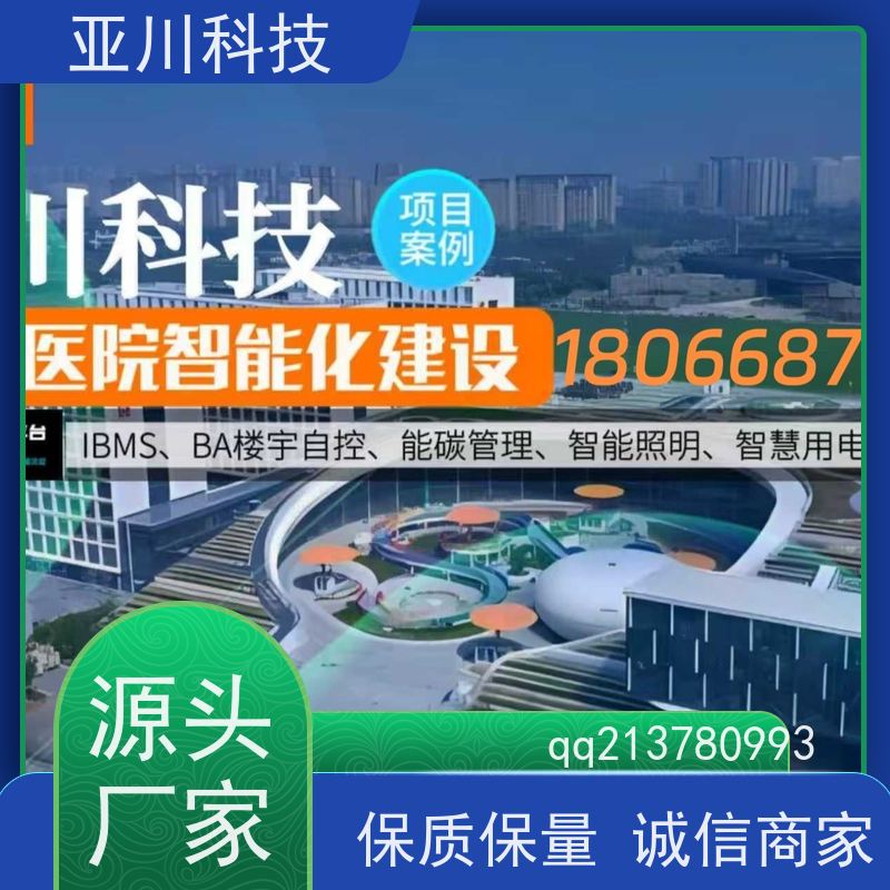 天津ibms集成系统数字孪生多样化菜单导航提高工作效率，节约运行成本