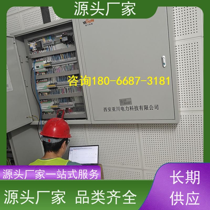  陕西建筑设备管理系统+ems微电网管理平台项目案例