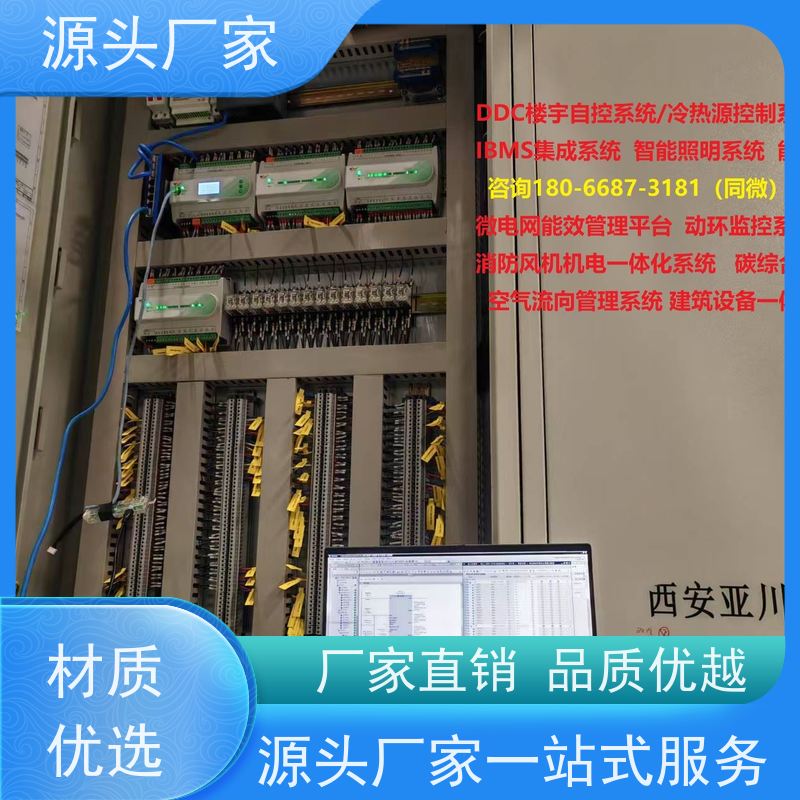  产业园BAS系统+制冷机控制系统20年厂家服务 
