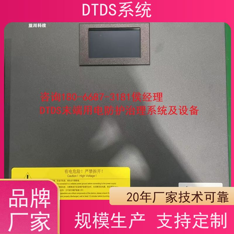 综合体DTDS-IOT数据平台+DTDS末端治理装置产品图片