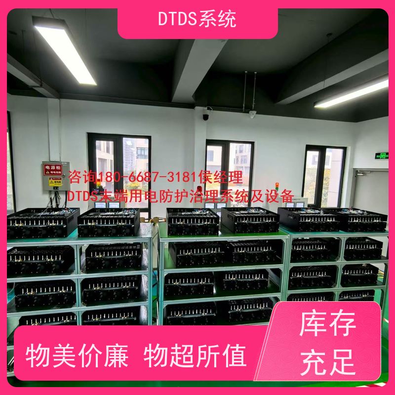 综合体MLVAT/6000系列DTDS装置dtds末端治理系统技术指导