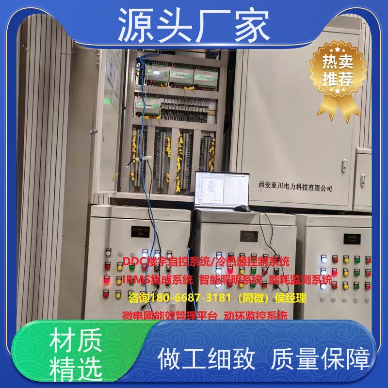  体育中心楼宇自控DDC+消防风机机电一体化系统招代理