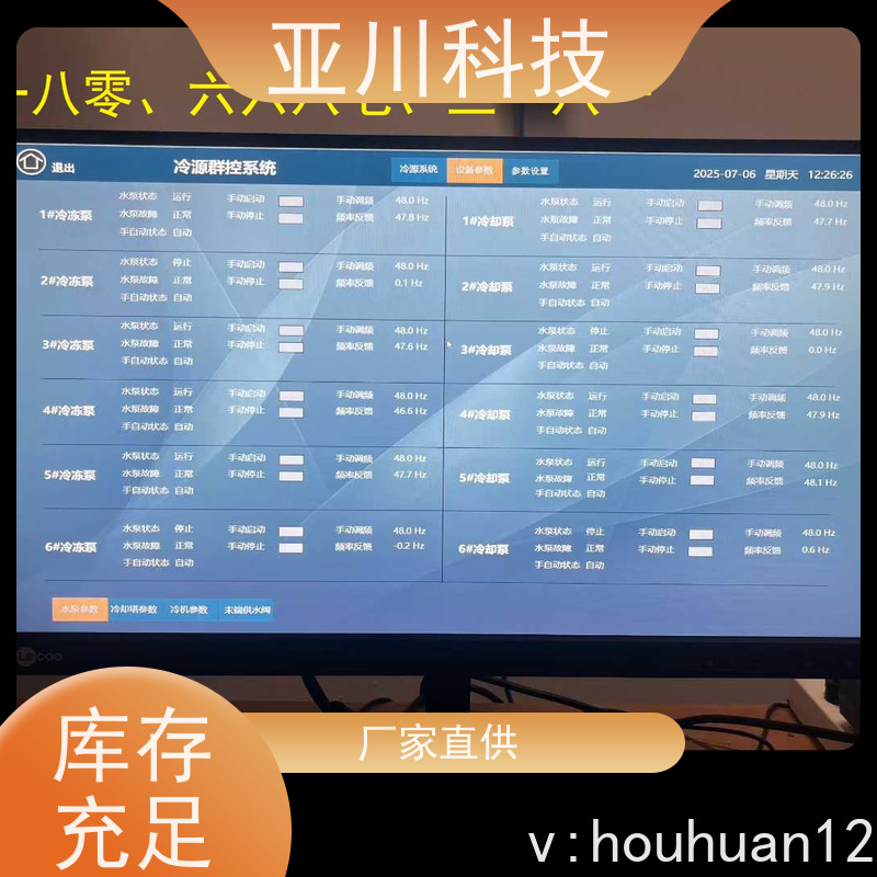 场馆LDN2000一体化系统怎么配置 