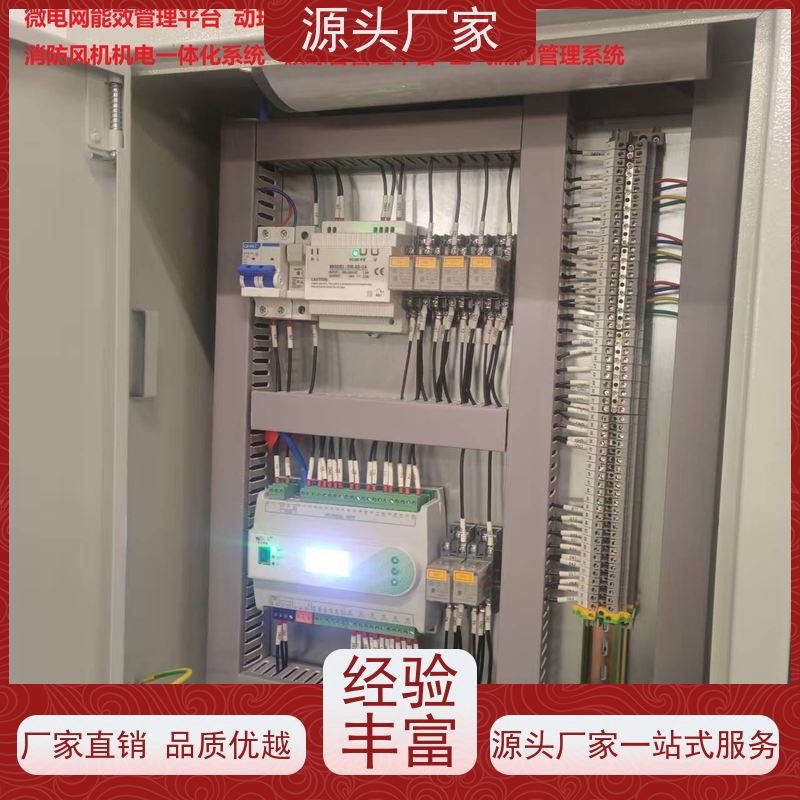  办公楼楼宇自控DDC控制器/控制箱+制冷机控制系统生产厂家