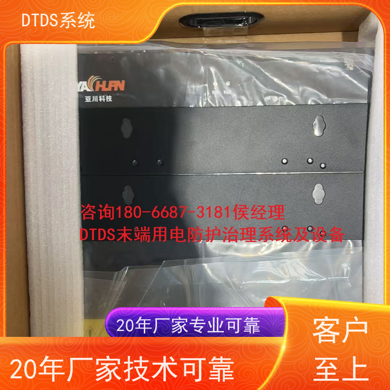 展览馆末端用电防护治理DTDS+DTDS系统+楼宇自控DDC系统