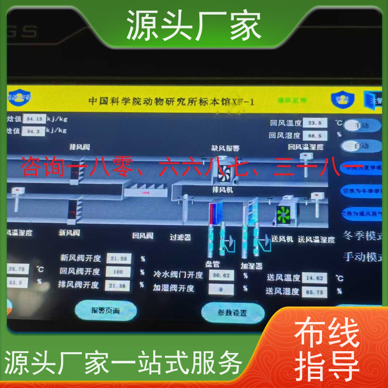数据中心DDC直接输入数字控制器+碳中和管理平台配置方案