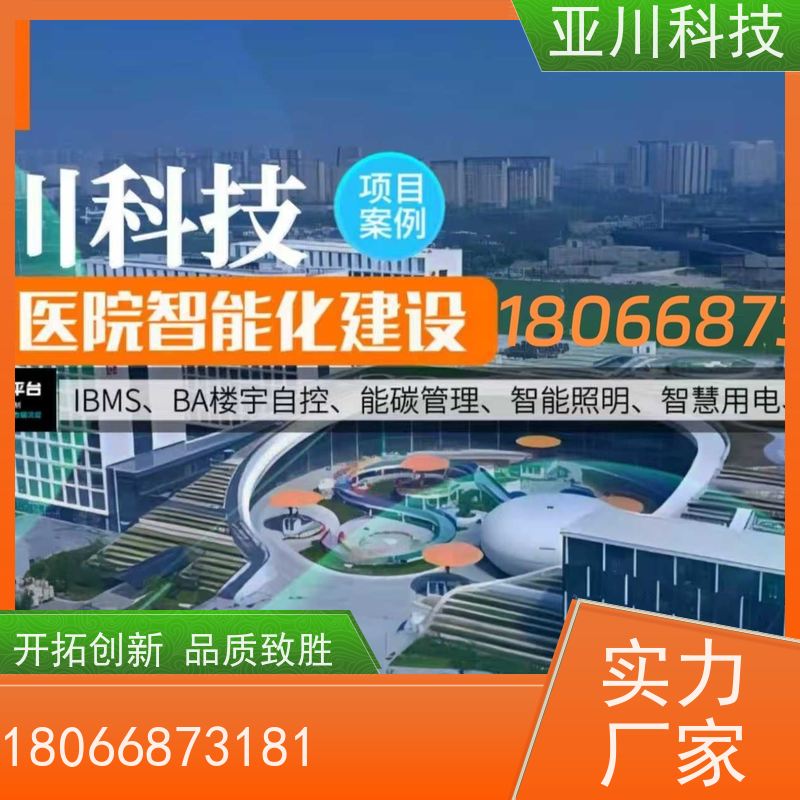 湖北AI赋能IBMS系统集成联动预案开放数据结构,实现信息共享