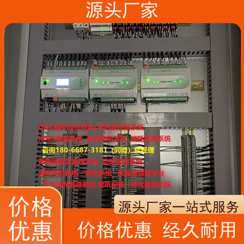  本地服务楼宇自控DDC+动环监控系统项目案例