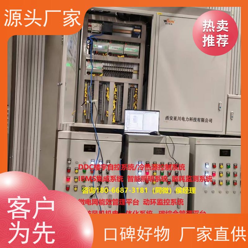 数据中心BA楼宇自控+IBMS集成系统+能耗系统+照明系统说明书