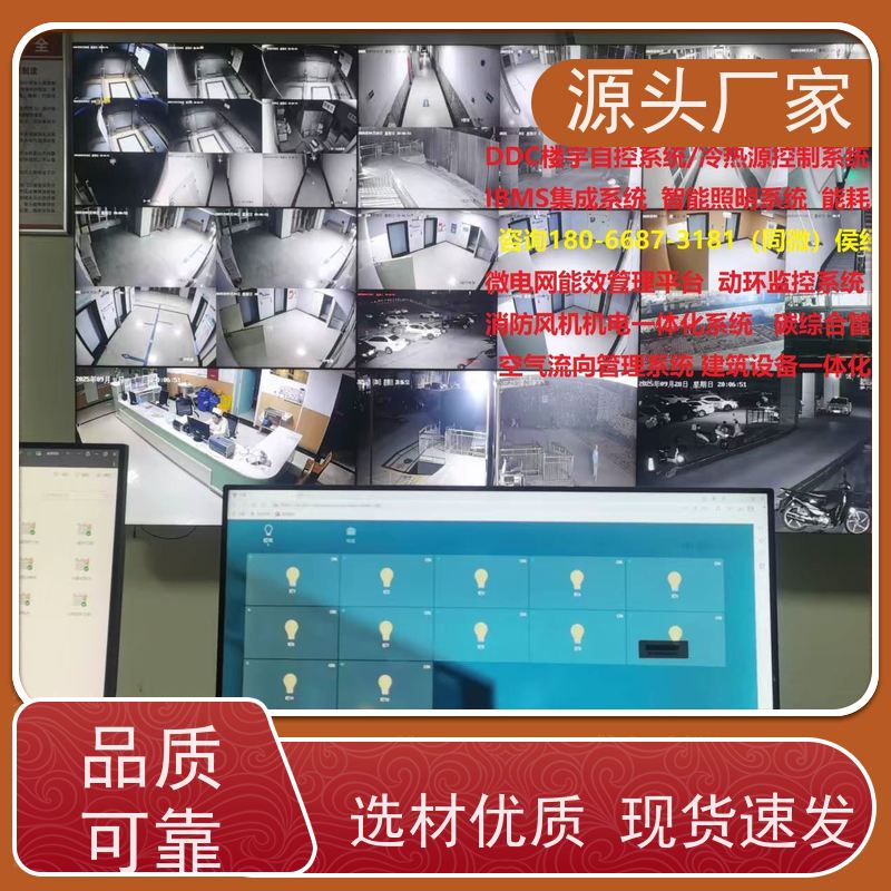  本地服务楼宇自控DDC系统及ddc控制器+plc照明系统布线指导